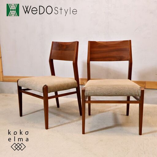 OTSUAK(大塚家具製造)のウォルナット材を使用したダイニングチェア 2脚セットです。シンプルでレトロモダンなフォルムの食堂椅子。温かみが感じられるゆったりとした北欧スタイルのデザイン♪