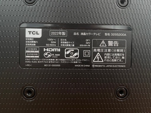 【美品】TCL 32型テレビ　2022年製
