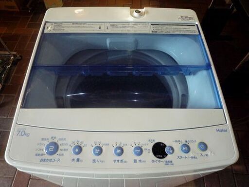 Haier 7.0kg 全自動洗濯機 JW-C70FK 2020年製 ハイアール 洗濯機 新生活 札幌市東区 新道東店
