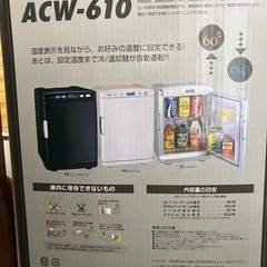 意外と重宝ポータル保冷温庫20Ｌタイプお譲りします。稼働品です。‼️の画像