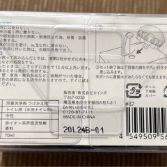 カインズ　トイレの芳香剤　付け替え用　一点の画像