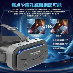 VRゴーグル 【新品】の画像