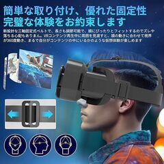 VRゴーグル 【新品】の画像