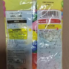 DAISO　16cm風船　未使用の画像