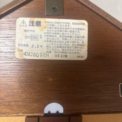 となりのトトロ壁時計