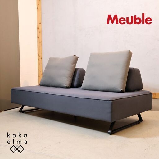 福岡大川の家具メーカーMeuble(モーブル)のリバティⅡ ソファです。 360度どこからでもくつろげる極上の座り心地のローソファ。生活に合わせクッションの位置をフレキシブルに変えられます♪