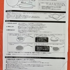 新品 クレープ焼き機 楽天ランキングリアルタイム２位 人気商品の画像