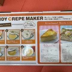 新品 クレープ焼き機 楽天ランキングリアルタイム２位 人気商品の画像