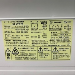 シャープ　2020 冷蔵庫　の画像