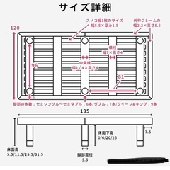 セミダブル　すのこベッドフレームの画像