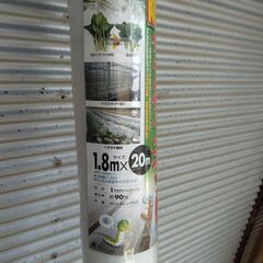 防虫ネット　サンサンネット　1.8ｘ20ｍ　アルミ銀糸入り　新品未開封の画像