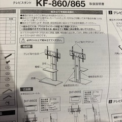 テレビスタンド KF-860/865 棚板 15×43cmの画像