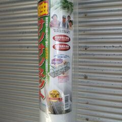 防虫ネット　サンサンネット　1.8ｘ20ｍ　アルミ銀糸入り　新品未開封の画像