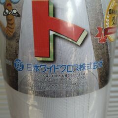 防虫ネット　サンサンネット　1.8ｘ20ｍ　アルミ銀糸入り　新品未開封の画像