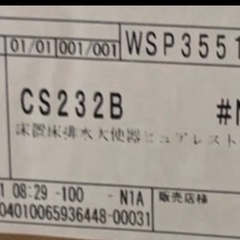 ＴＯＴＯ便器　タンクセット　便座おまけ付きの画像
