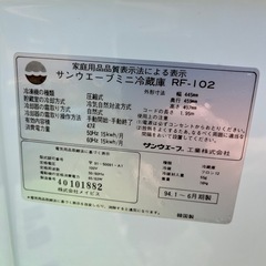 サンウェーブ　１ドア冷蔵庫の画像