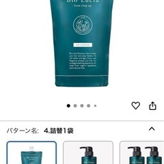 Bio Lucia シャンプー 300mlの画像