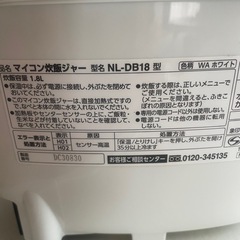 象印　炊飯器　一升炊きの画像