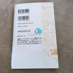 ワンピース　43巻の画像