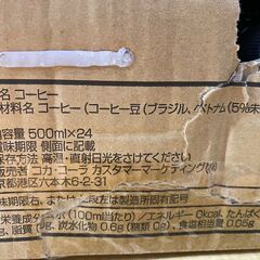 T48/賞味期限2026/4　ジョージア ザ ブラック 500ml x 24本　ブラックコーヒー　豊かなコクと香りのグッドバランスの画像