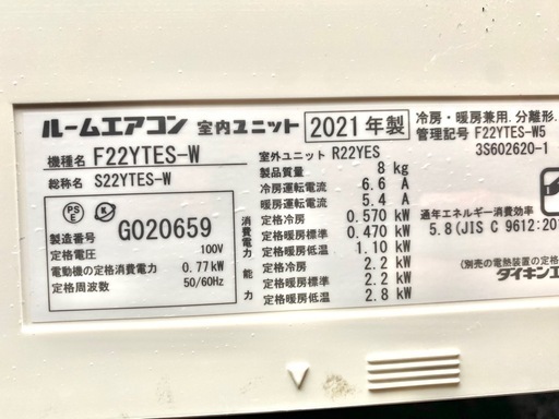配送•取付込み】2021年製DAIKIN 6畳エアコン 2025/7/6投稿 G020659