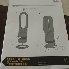dyson hot+coolの画像