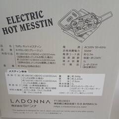 新品未使用　TOFFY ホットメスティン K-MS1-GEの画像