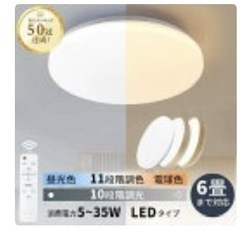 シーリングライトの画像