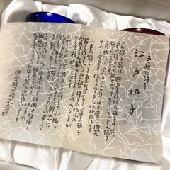 江戸切子　ペアグラス
の画像