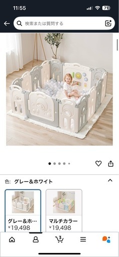 ベビーサークル