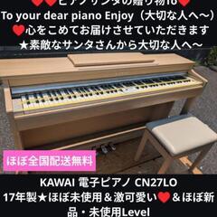 ☆60225【電子ピアノ】KAWAI CA49R 21年製 | リユース専門店エプコ