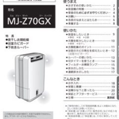 三菱 衣類乾燥除湿機 MJ-Z70GX-A MJ-Z70GX-A｜三菱電機WIN2K