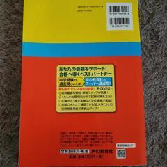九段中学　過去問の画像
