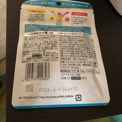 セサミンバイタル　　　　　　　の画像