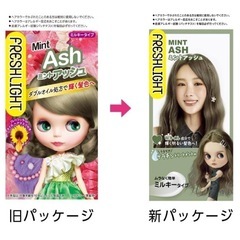 ヘアカラー ミントアッシュ 染め粉 フレッシュライト おまけ付きの画像