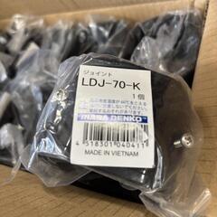 未使用  因幡電工 エアコン部材 ジョイント、端末カバー まとめ売りの画像