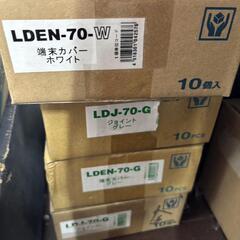 未使用  因幡電工 エアコン部材 ジョイント、端末カバー まとめ売りの画像