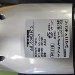 H334　ハイアール充電式掃除機の画像