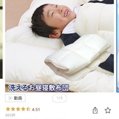 Hoppl 子ども用ベッド&5千円敷布団の画像