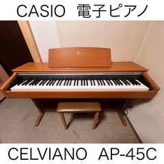 CASIO  電子ピアノ  CELVIANO  AP-45C