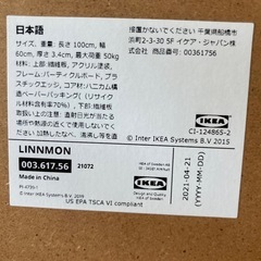 【無料】【引き渡し者決定】IKEA製シンプルな机と椅子のセットの画像
