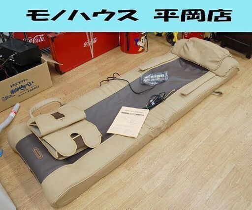 フランスベッド スリーミー 2122 動作確認済み 2017年製 ブラウン系 マット型 温熱 折りたたみ式 FranceBed 札幌市 清田区 平岡