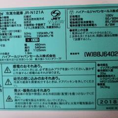 【取り引き中】ハイアール　121リットル冷蔵庫 2018年製の画像