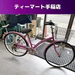 26インチ 6段変速 自転車 ピンク SCALARE STYLE...