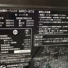 日立過熱水蒸気オーブンレンジの画像