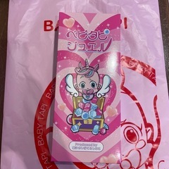 ベビタピの中古が安い！激安で譲ります・無料であげます｜ジモティー