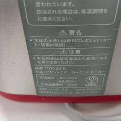 0706-073 Vitantonio ヨーグルトメーカーの画像