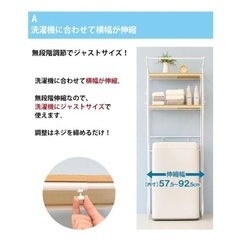 【美品】ランドリーラック 洗濯機ラック ランドリー収納 洗濯ラック 洗濯機収納 棚 二段の画像