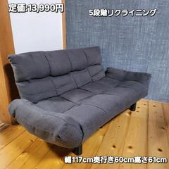 DORISヘッドリクライニングソファー の画像