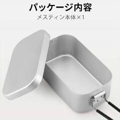 メスティン 800ml 飯盒 1~2合炊き 調理器具 キャンプ用品 バリ取り済の画像